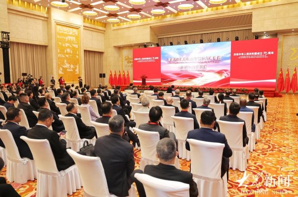 恒财网 山东省举行中华人民共和国成立76周年庆祝活动